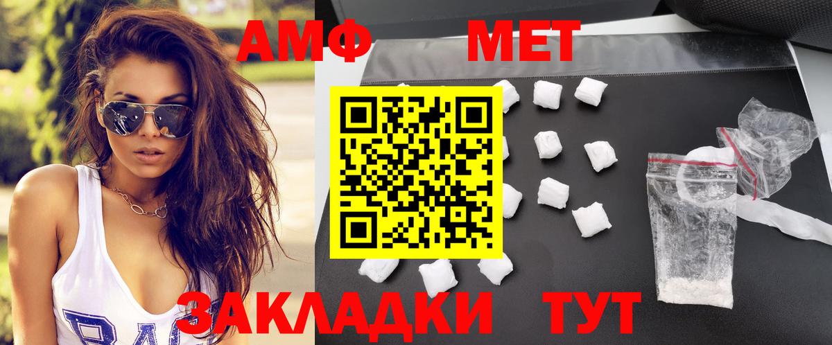 Amphetamine  АМФ 98%  Вход с VPN  Йошкар-Ола 
