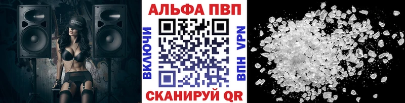A-PVP Crystall  Йошкар-Ола 