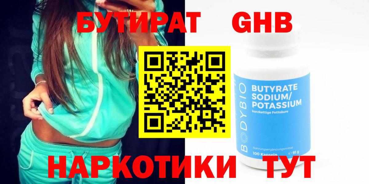 БУТИРАТ BDO  Вход с VPN  БУТИРАТ  Йошкар-Ола 