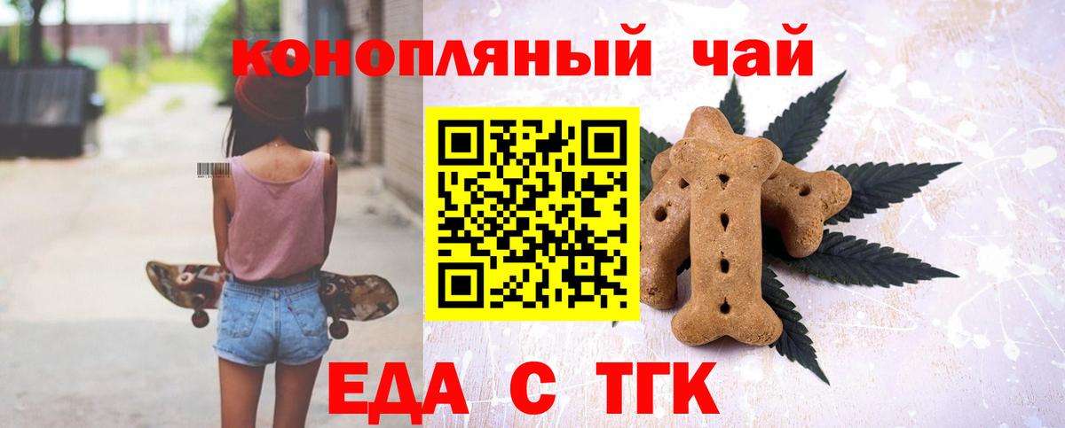 Cannafood марихуана  Вход с VPN  Йошкар-Ола 