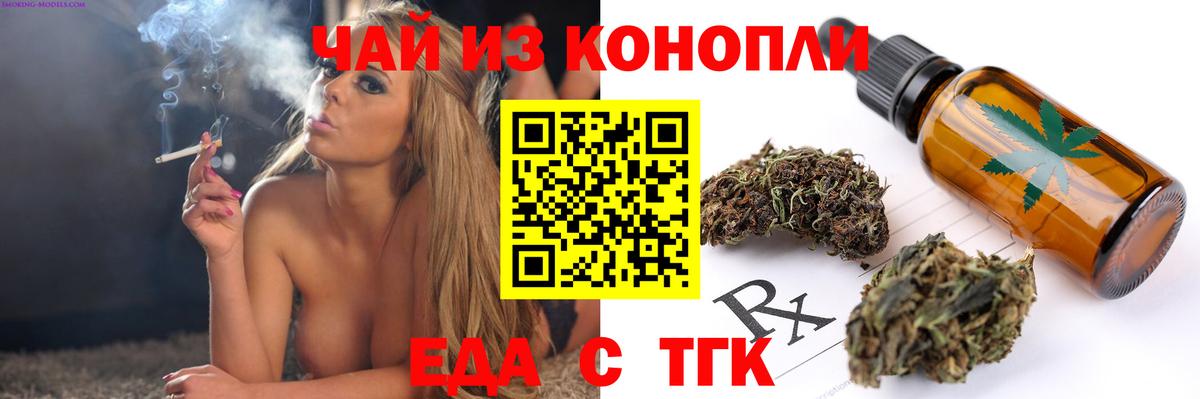 Печенье с ТГК марихуана Йошкар-Ола
