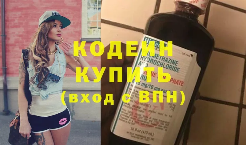 как найти закладки  Йошкар-Ола  Кодеин напиток Lean (лин) 