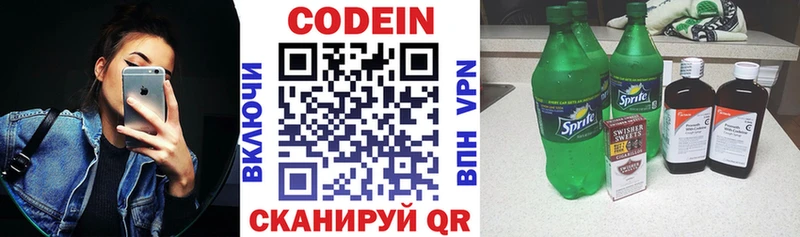 darknet формула  Йошкар-Ола  Кодеиновый сироп Lean напиток Lean (лин) 