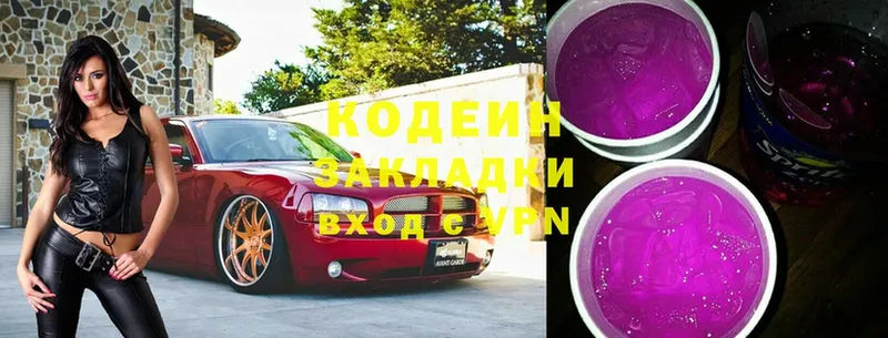 Codein напиток Lean (лин) Йошкар-Ола