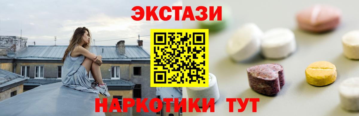 ЭКСТАЗИ таблы  Экстази  Йошкар-Ола  Вход с VPN  Ecstasy диски 