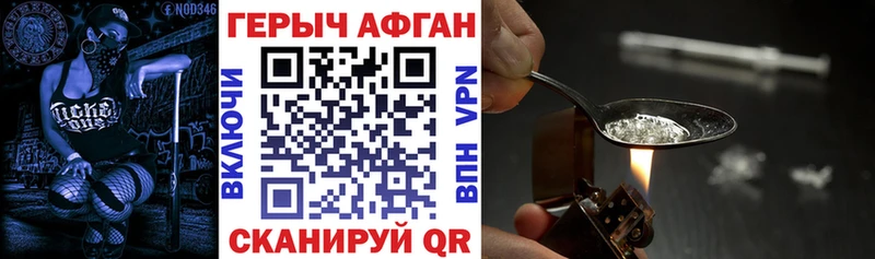 ГЕРОИН афганец  Йошкар-Ола 