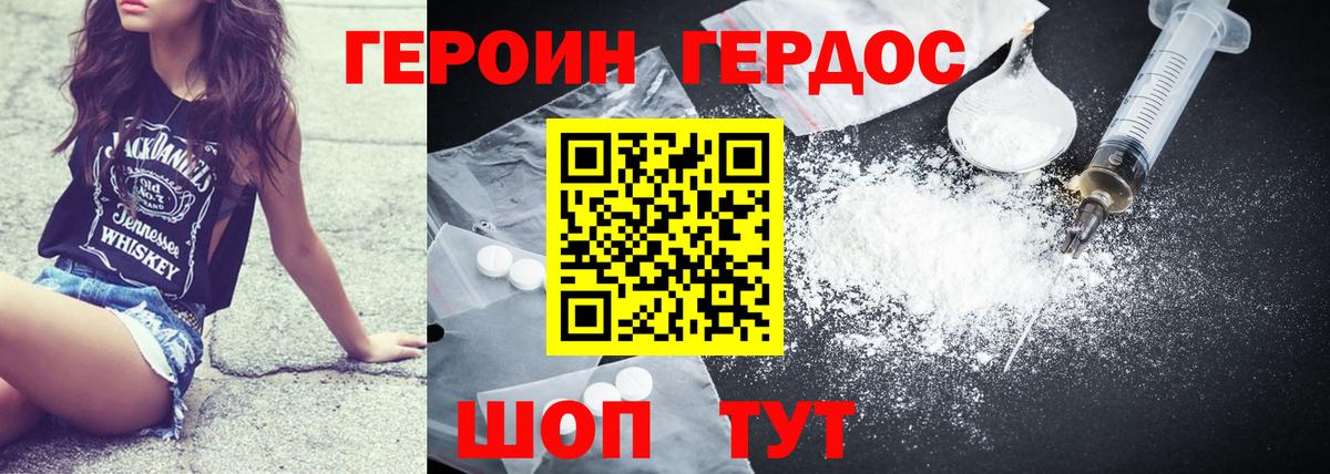 Йошкар-Ола  Героин хмурый  ГЕРОИН  Вход с VPN 