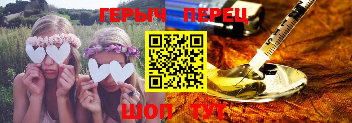 ГЕРОИН хмурый Йошкар-Ола