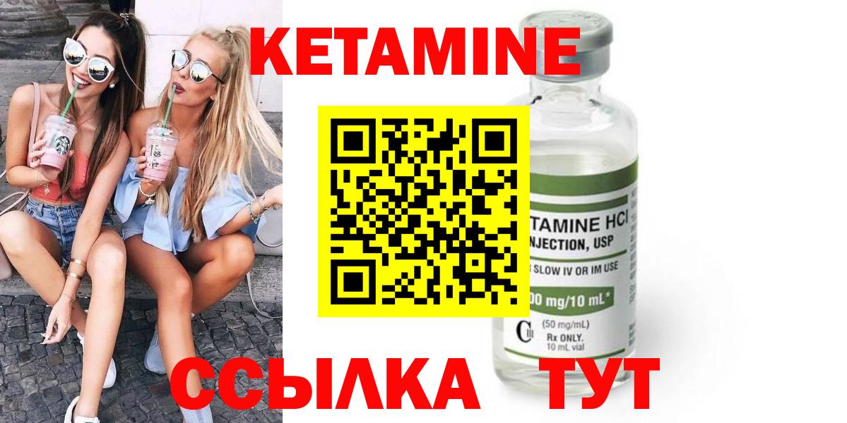 Йошкар-Ола  КЕТАМИН ketamine  Вход с VPN 