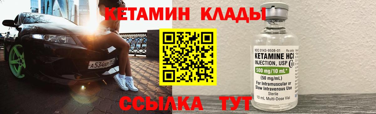 КЕТАМИН VHQ Йошкар-Ола