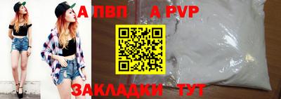 apvp Бузулук