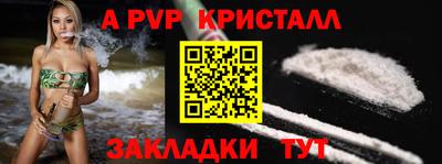 apvp Бузулук