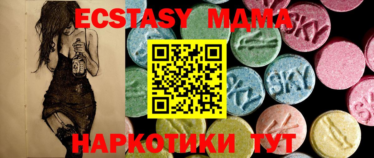 МДМА VHQ Йошкар-Ола