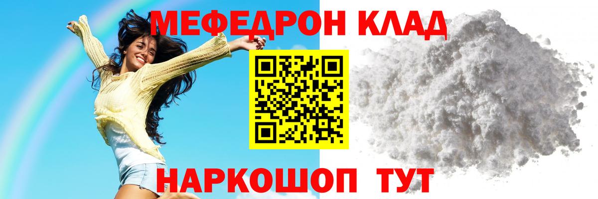 Мефедрон мука Йошкар-Ола