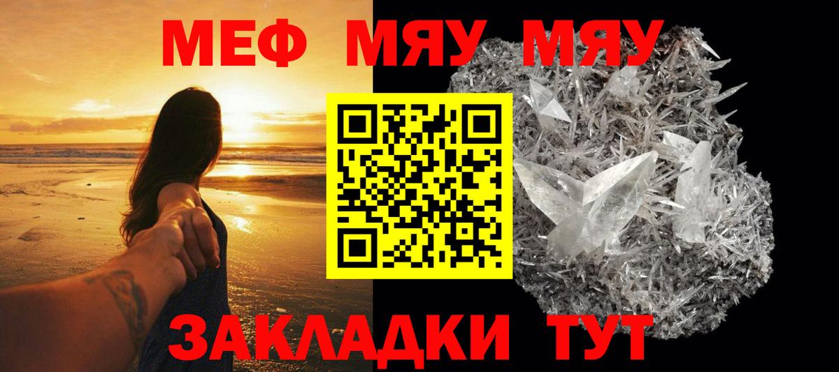 Мефедрон кристаллы  Мефедрон  Меф  Вход с VPN  Йошкар-Ола 
