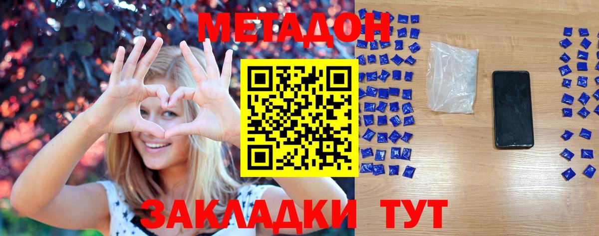 Метадон мёд Йошкар-Ола