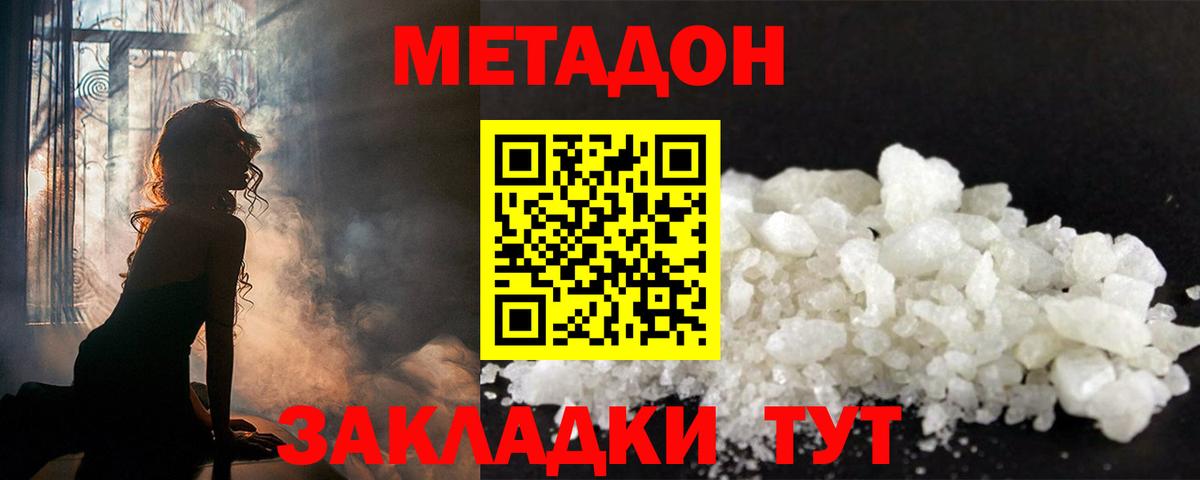 Метадон VHQ  МЕТАДОН methadone  Йошкар-Ола  Вход с VPN 