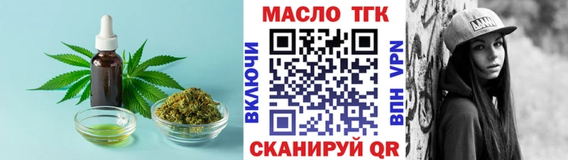 ТГК жижа  купить наркоту  Йошкар-Ола 